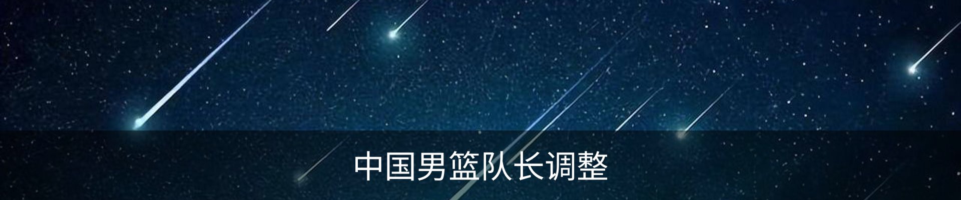 内页banner